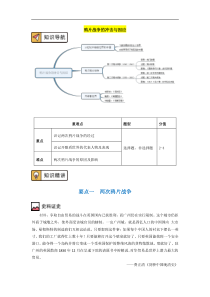 高中中外历史纲要必修（上）第16课《两次鸦片战争》教学设计-统编人教版