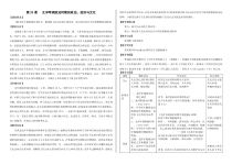 高中中外历史纲要必修（上）第20课《北洋军阀统治时期的政治、经济与文化》教学设计-统编人教版