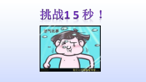 《2.肺》PPT课件1-北京版生物七年级下册