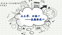 高中必修中外历史纲要（上）第3课《秦统一多民族封建国家的建立》PPT课件4-统编人教版