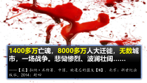 高中必修中外历史纲要（上）第23课《从局部抗战到全面抗战》教学课件-统编人教版