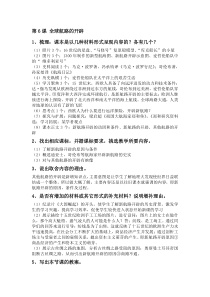 历史高中必修中外历史纲要（下）第6课《全球航路的开辟》教学设计-统编人教版