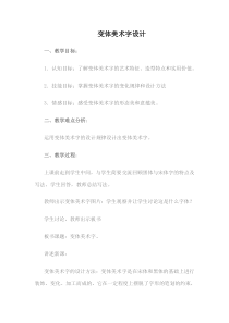 高中美术-书法《第十七课 综合知识》教学设计1-人教版