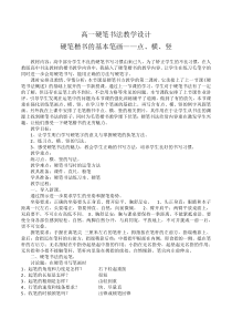 高中美术-书法《第十七课 综合知识》教学设计2-人教版