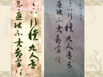 高中美术-书法《第七课 点画特点分析及练习》PPT课件3-人教版