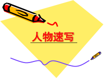 高中美术-书法《第十一课 整体临摹训练（一）》PPT课件1-人教版