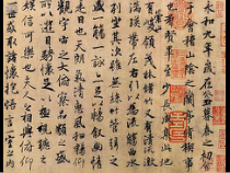 高中美术-书法《第一课 汉字与书法文化》PPT课件1-人教版