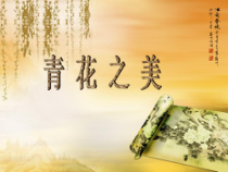 人教版高中美术-工艺《第十课 陶瓷造型工艺制作》PPT课件1