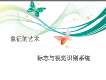 高中美术-电脑绘画《第二课 电脑工作坊——做个电脑设计师》PPT课件2-人教版
