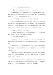 高中美术-绘画《第四课 西方绘画的表现图式与艺术特征》教学设计7-人教版