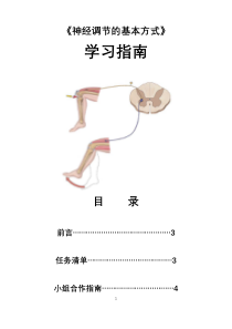 北京版生物七年级下册（素材10份可预览）