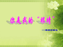 高中美术-绘画《第四课 西方绘画的表现图式与艺术特征》PPT课件2-人教版