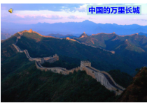《第一节 位置和范围》PPT课件1-人教版地理七年级下册