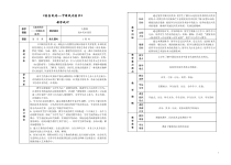 高中美术-美术鉴赏《第九课 美在民间——中国民间美术》教学设计4-人教版