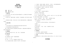 高中美术-美术鉴赏《第六课 独树一帜——古代中国画》教学设计2-人教版