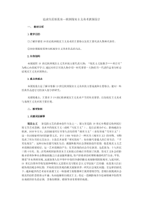高中美术-美术鉴赏《第六课 追求生活的真实——欧洲现实主义美术》教学设计1-人教版
