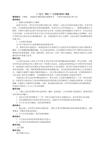 高中美术-美术鉴赏《第四课 “巨人”辈出——文艺复兴美术》教学设计2-人教版