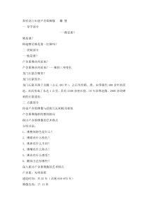 高中美术-美术鉴赏《第五课 三度空间的艺术——古代雕塑》教学设计2-人教版