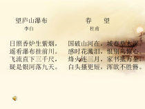 高中美术-美术鉴赏《第六课 追求生活的真实——欧洲现实主义美术》PPT课件2-人教版