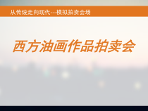 高中美术-美术鉴赏《第七课 从传统走向现代——印象派与后印象派》PPT课件3-人教版