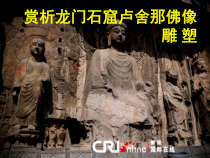 高中美术-美术鉴赏《第五课 三度空间的艺术——古代雕塑》PPT课件2-人教版