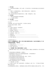 高中美术-美术鉴赏《第三课 心灵的慰藉和寄托——宗教建筑》导学案2-人教版