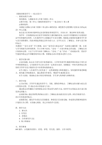 高中美术-设计《第二课 小图形 大品牌——标志设计》教学设计2-人教版