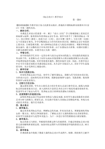 高中美术-设计《第二课 小图形 大品牌——标志设计》教学设计7-人教版