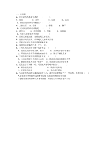 《第二节 神经调节的基本方式》同步练习-北京版生物七年级下册