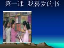高中美术-设计《第五课 美的阅读——书籍设计》PPT课件2-人教版