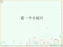 高中美术-设计《第二课 小图形 大品牌——标志设计》PPT课件7-人教版