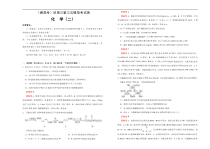 （新高考）高三化学第三次模拟考试卷（二）(2份打包，解析版+原卷版，可预览)