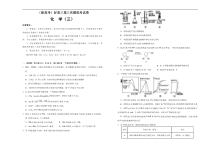 （新高考）高三化学第三次模拟考试卷（三）(原卷版)
