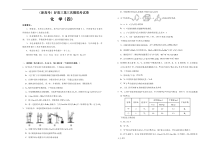（新高考）高三化学第三次模拟考试卷（四）(原卷版)