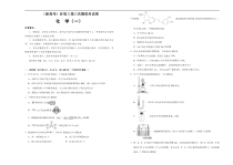 （新高考）高三化学第三次模拟考试卷（一）(原卷版)