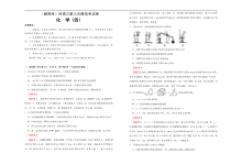 （新高考）高三化学第三次模拟考试卷（四）(解析版)