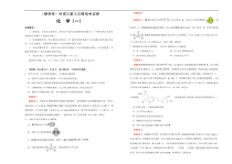 （新高考）高三化学第三次模拟考试卷（一）(解析版)