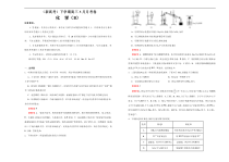 （新高考）高三化学下学期3月月考卷（B卷）(2份打包，解析版+原卷版，可预览)