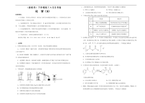（新高考）高三化学下学期3月月考卷（B卷）原卷版