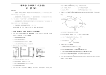 （新高考）高三化学下学期4月月考卷（B卷）原卷版