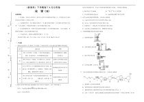 （新高考）高三化学下学期5月月考卷（B卷）原卷版