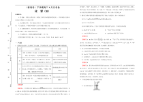 （新高考）高三化学下学期5月月考卷（B卷）解析版