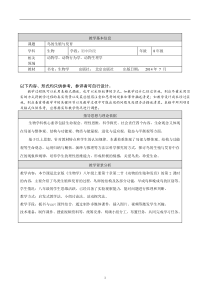 《第二节 动物的生殖和发育》教学设计4-北京版生物八年级上册