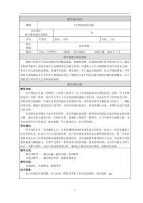 《第二节 生物的进化》教学设计1-北京版生物八年级上册