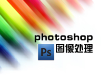 photoshop讲课课件3解析