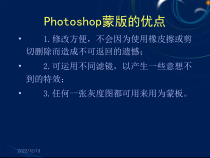 photoshop学习课件05文字与色彩