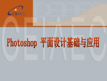 ps形状与路径课件