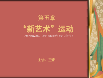 第五章-世界平面设计史课件