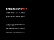 房地产经典广告提案_平面设计很好课件
