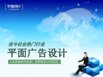 平面设计介绍课件